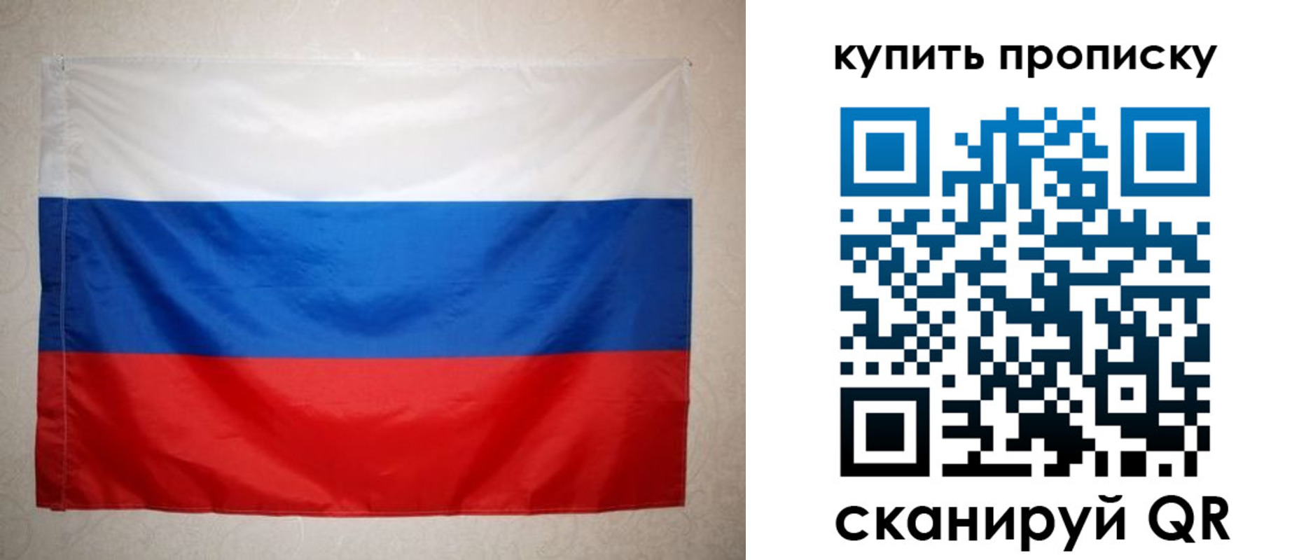пропишу в квартире в Новокуйбышевске