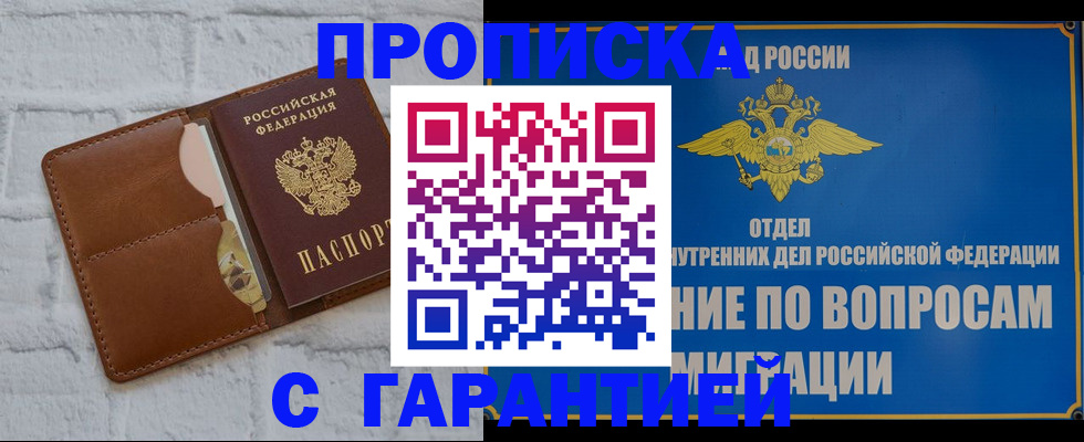 временная регистрация адрес в Новокуйбышевске