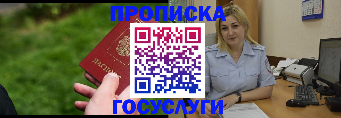 временная регистрация в Новокуйбышевске