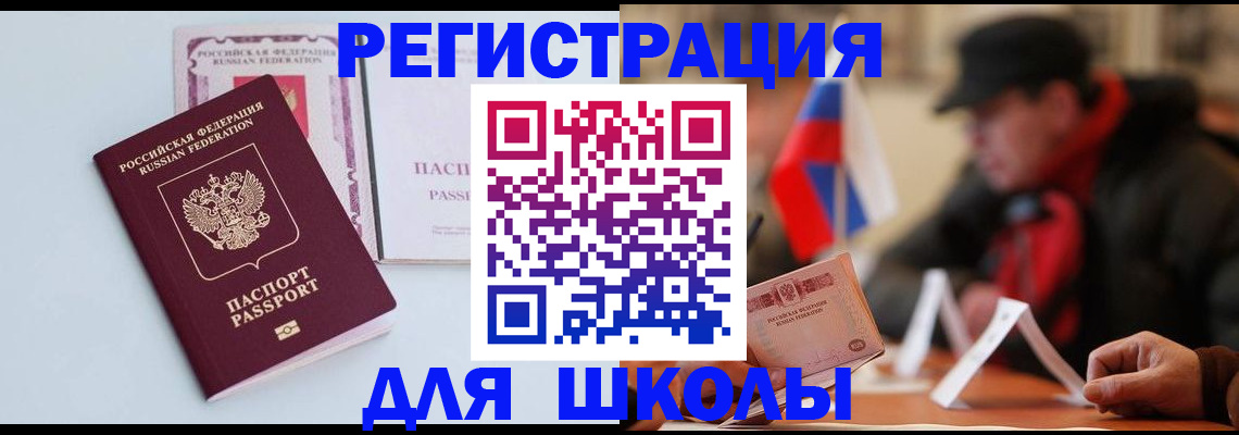 временная регистрация госуслуги в Новокуйбышевске