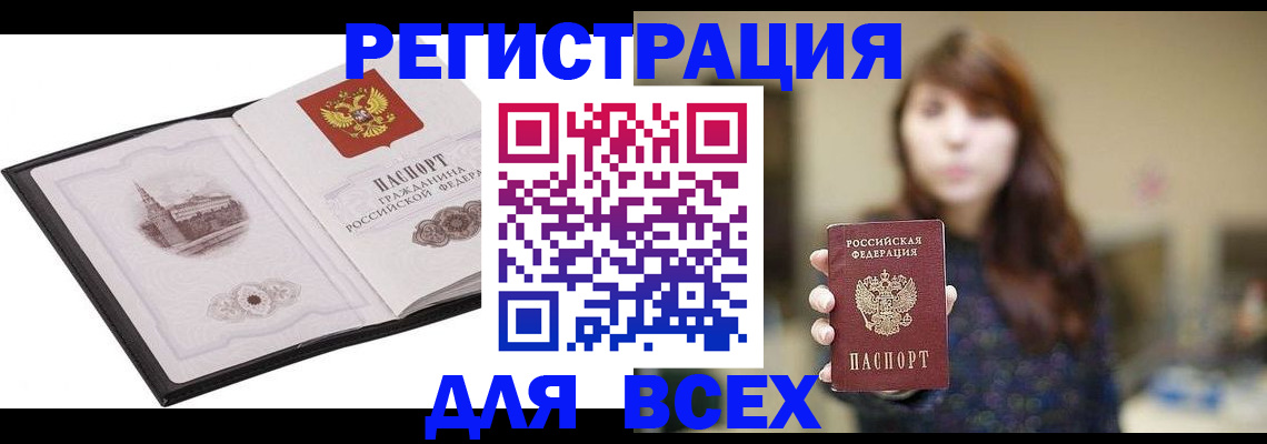 прописка в квартире в Новокуйбышевске