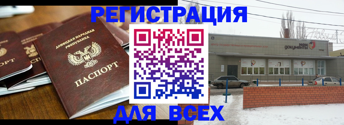 временная регистрация в квартире в Новокуйбышевске