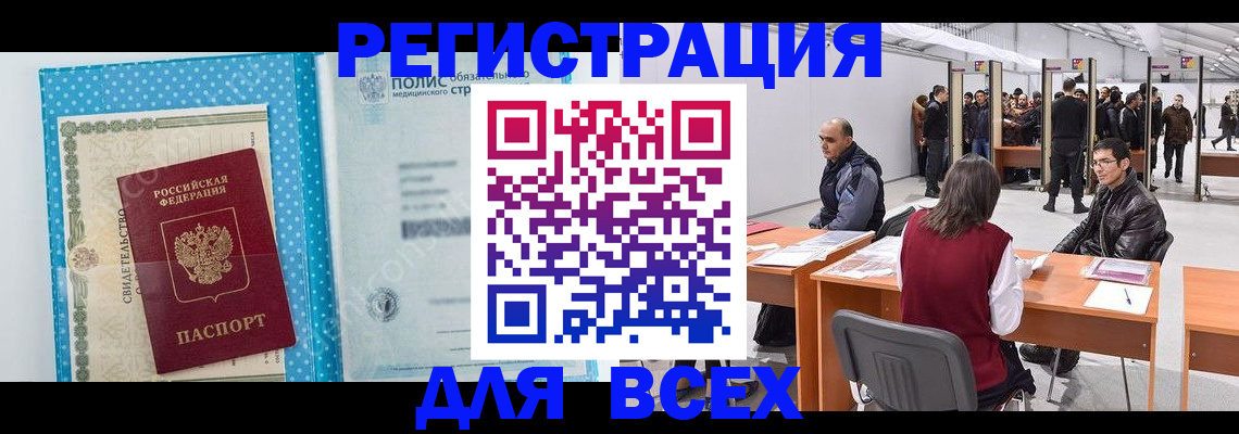 временная регистрация гарантия в Новокуйбышевске